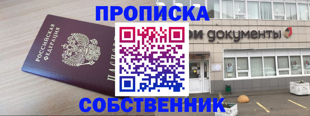 временная прописка в Сахалинской области