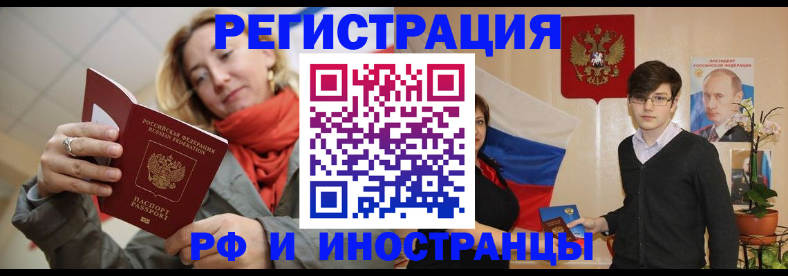 прописка ребенка в Сахалинской области