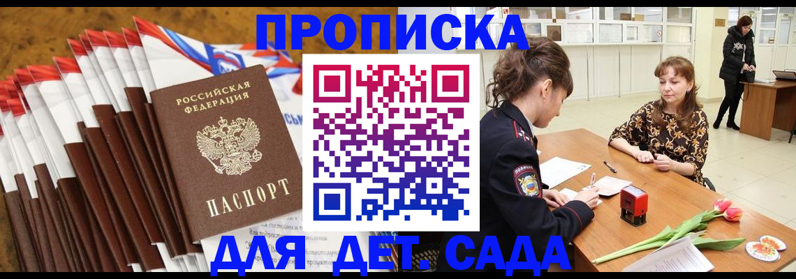 временная регистрация недорого в Сахалинской области