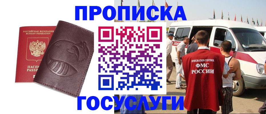 прописка ребенка в Сахалинской области