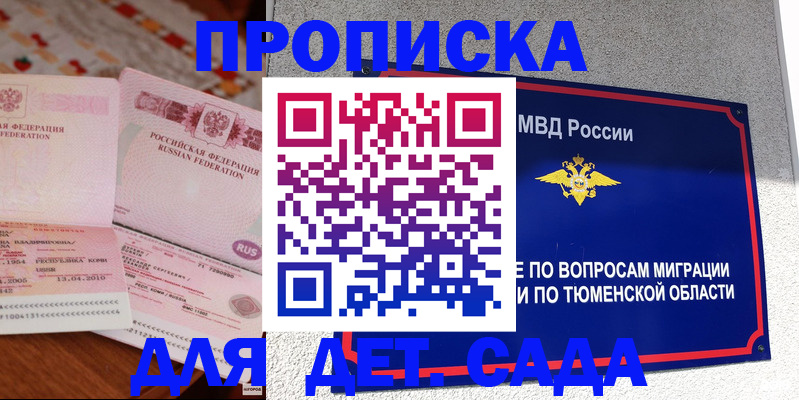пропишу в квартире в Сахалинской области