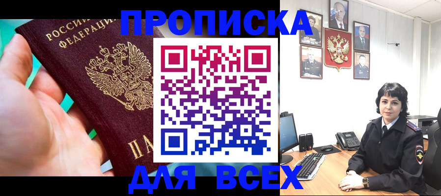 где прописаться в Сахалинской области