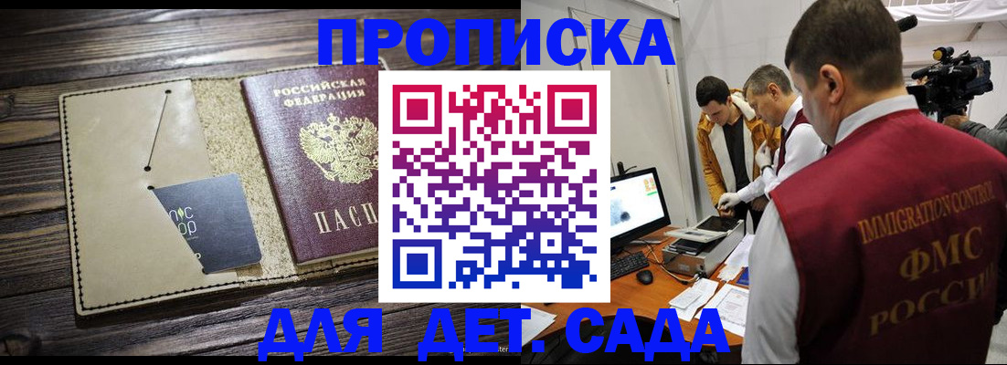 временная регистрация в квартире в Сахалинской области